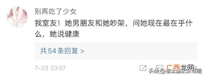 男生眼中的直女，男士们怎么聊钢铁直女的那些特征