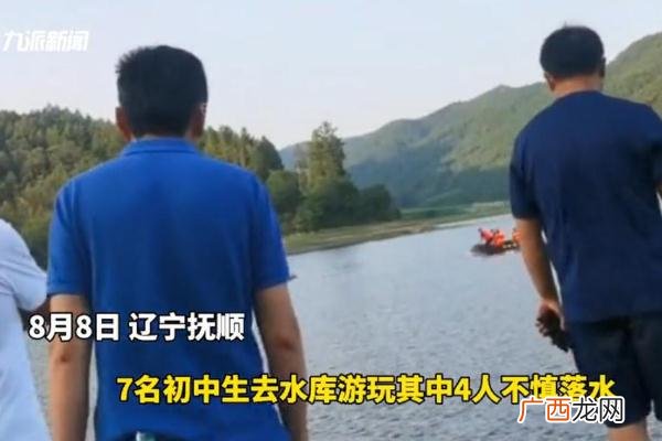 辽宁7名初中生水库游玩2人溺亡游泳时腿抽筋了应该怎么办