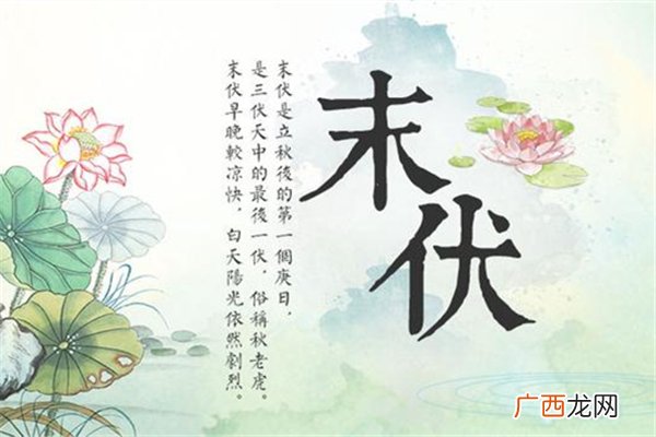全国末伏热力地图出炉末伏天还热吗