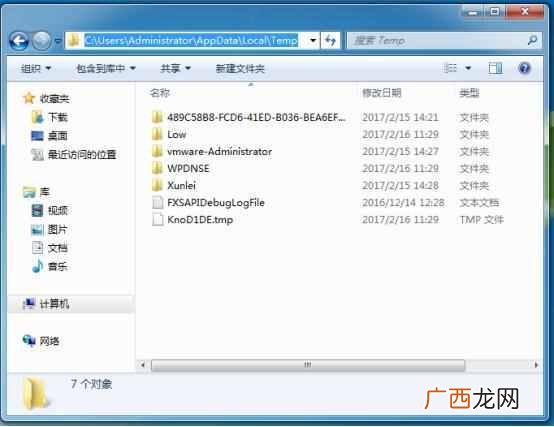 清除浏览器缓存，那么Win7系统下要如何清除浏览器的缓存
