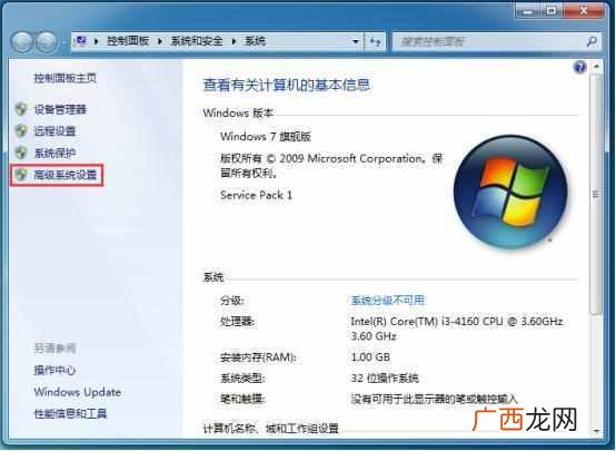 清除浏览器缓存，那么Win7系统下要如何清除浏览器的缓存