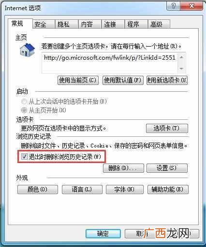 清除浏览器缓存，那么Win7系统下要如何清除浏览器的缓存