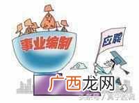 编外人员什么意思，编外人员能转正吗