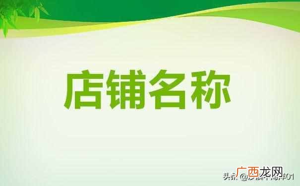 淘宝店铺名称可以修改吗,下面小编就讲解更改店铺名称的方法