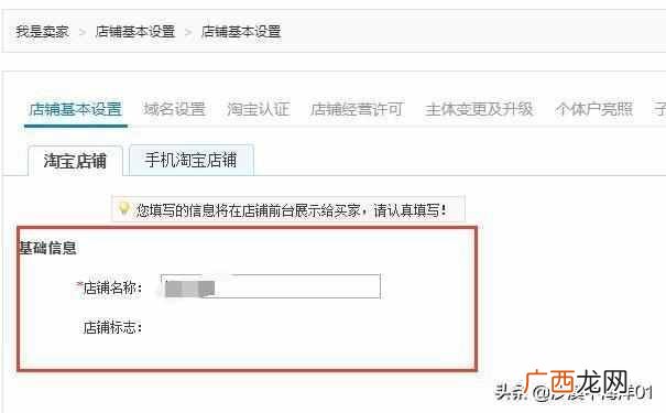 淘宝店铺名称可以修改吗,下面小编就讲解更改店铺名称的方法