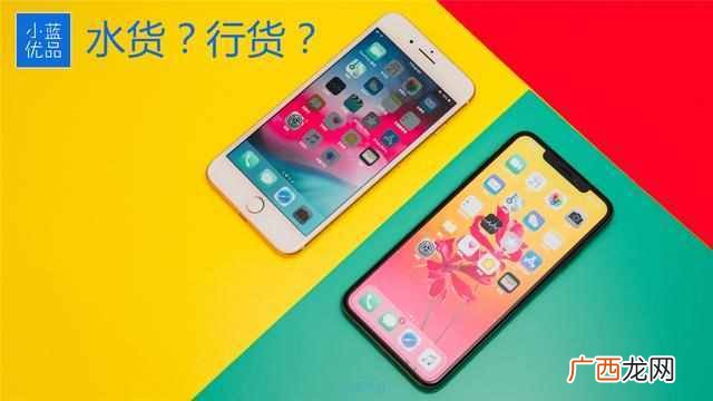 行货水货的区别，相信你看了这篇科普后会有所改观