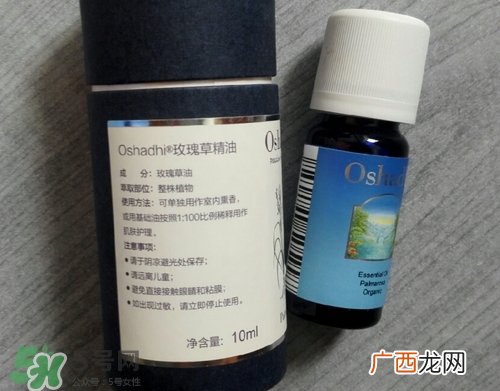 oshadhi玫瑰草精油怎么样_O家玫瑰草精油好用吗