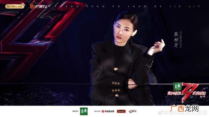 沈梦辰第几期走的乘风破浪，乘风破浪的姐姐2