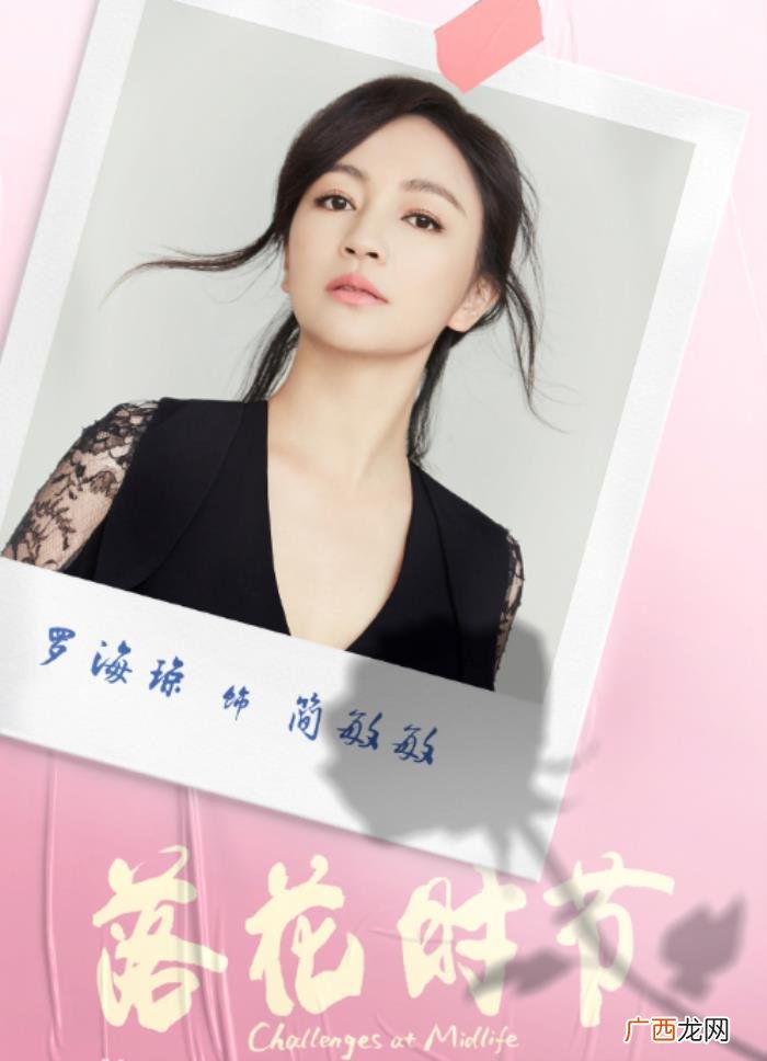 罗海琼华谊老板娘，老板娘罗海琼要复出拯救