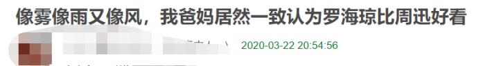 罗海琼华谊老板娘，老板娘罗海琼要复出拯救