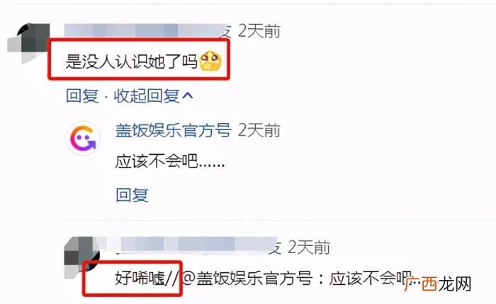 罗海琼华谊老板娘，老板娘罗海琼要复出拯救