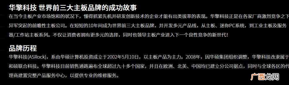 华擎主板质量怎么样，那华擎怎么样我们今天说说这个品牌