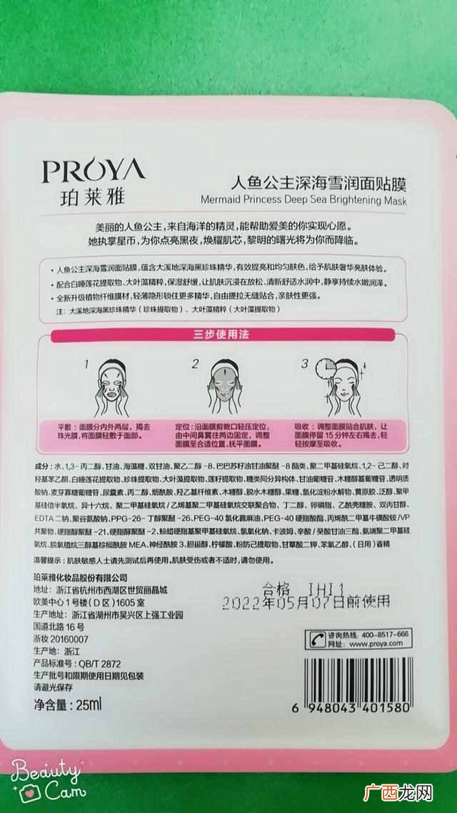 珀莱雅护肤品怎么样，30岁用珀莱雅哪个系列