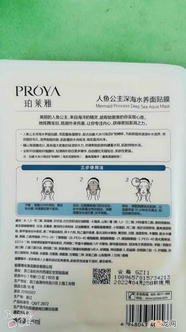 珀莱雅护肤品怎么样，30岁用珀莱雅哪个系列