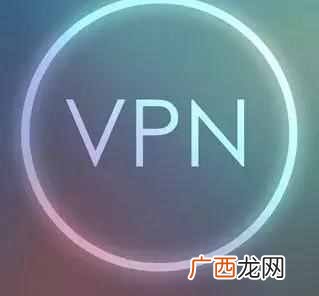vpn是什么,vpn必需正途使用不然则可能违法了