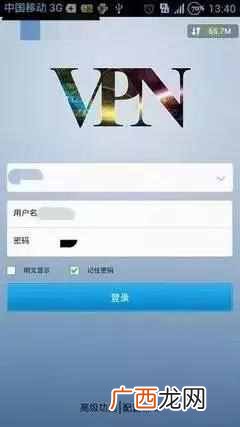 vpn是什么,vpn必需正途使用不然则可能违法了