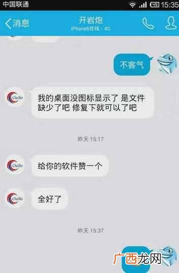 系统桌面的图标全部消失不见了，找回方法如下文