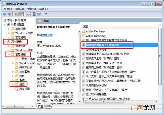 系统桌面的图标全部消失不见了，找回方法如下文