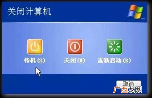 电脑睡眠和休眠哪个是省电，他们到底有什么差别呢