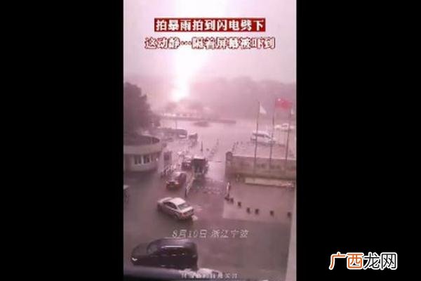 女子拍闪电拍到闪电劈向自己暴雨天气安全注意事项