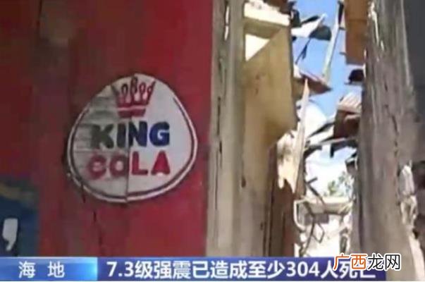 海地7.3级地震已致304人死亡地震要躲在哪个地方
