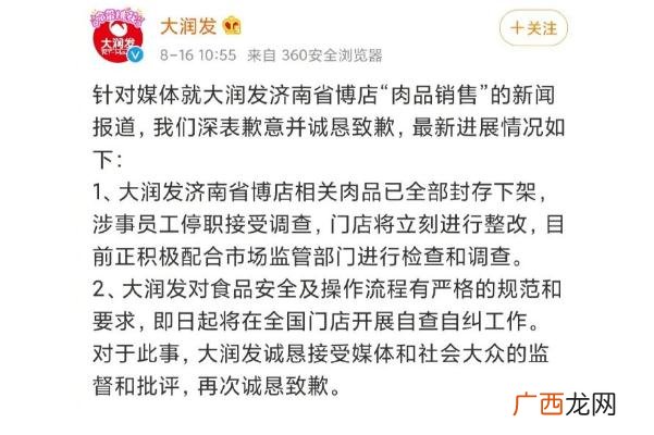 发臭隔夜肉洗了再卖大润发回应隔夜肉吃了有什么危害