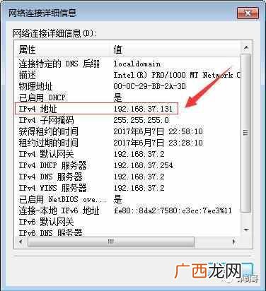 电脑ip地址怎么看，电脑上的本机ip地址在哪里