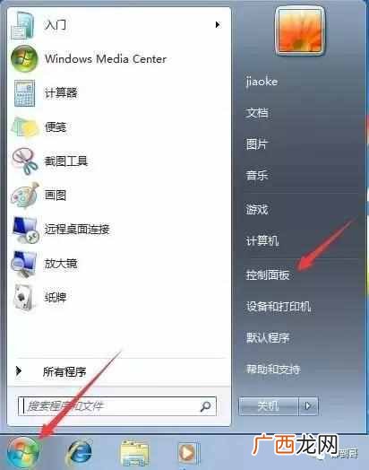 电脑ip地址怎么看，电脑上的本机ip地址在哪里