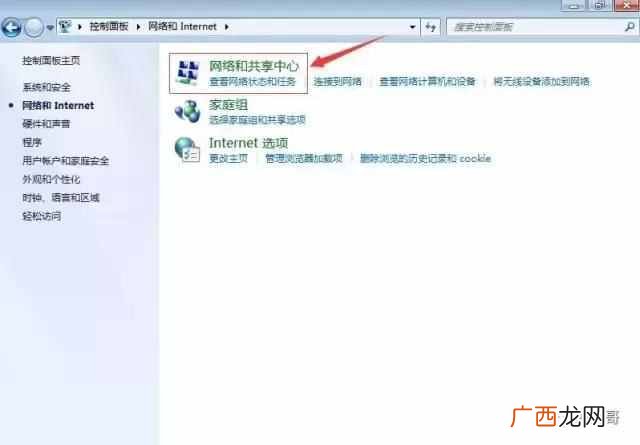 电脑ip地址怎么看，电脑上的本机ip地址在哪里