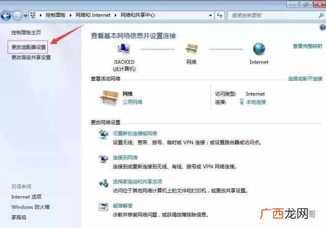 电脑ip地址怎么看，电脑上的本机ip地址在哪里