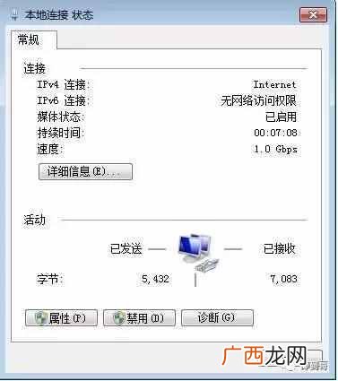 电脑ip地址怎么看，电脑上的本机ip地址在哪里