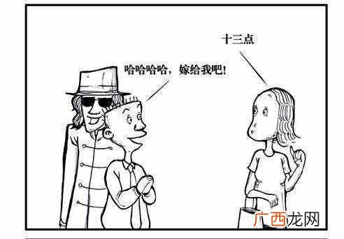 十三点什么意思，一般认为有五种说法