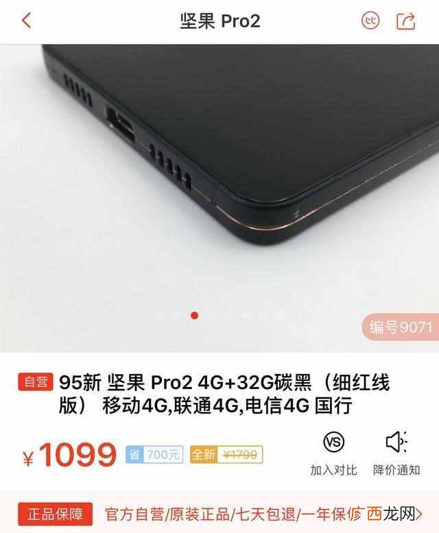 手机便宜性能好，目前最值得入手的3部高性价比手机