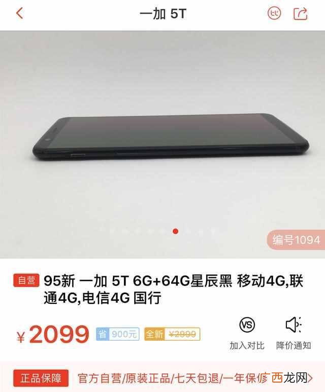 手机便宜性能好，目前最值得入手的3部高性价比手机