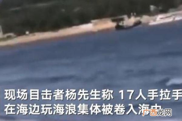 福建17人落水救人村民发声不小心落水时应如何自救