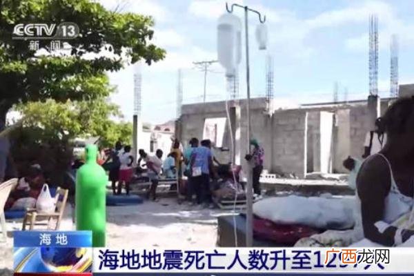 7.3级地震海地死亡人数升至1297人地震前有哪些异常征兆