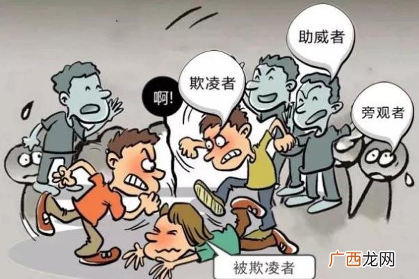 安徽欺凌事件10名违法行为人被处罚受到欺凌如何保护自己