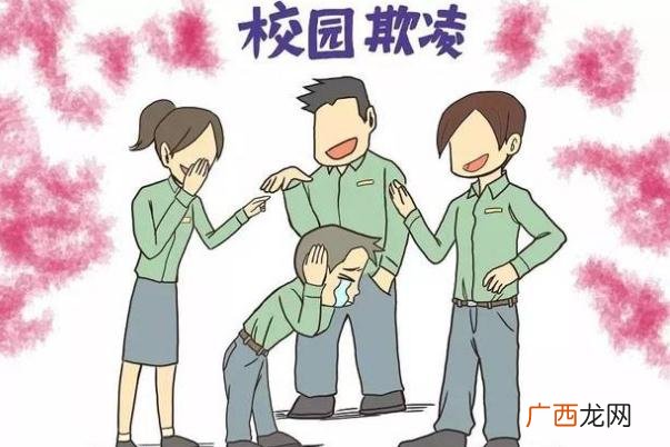 安徽欺凌事件10名违法行为人被处罚受到欺凌如何保护自己
