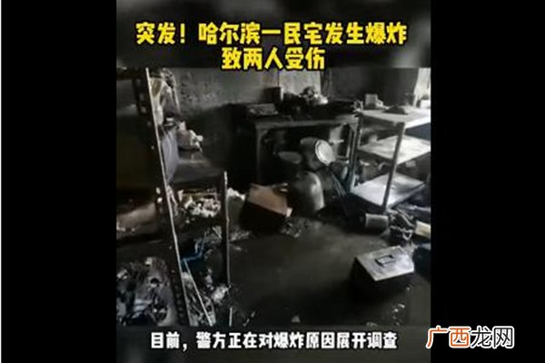 哈尔滨一民宅爆炸8岁女孩从3楼坠落居家安全注意事项