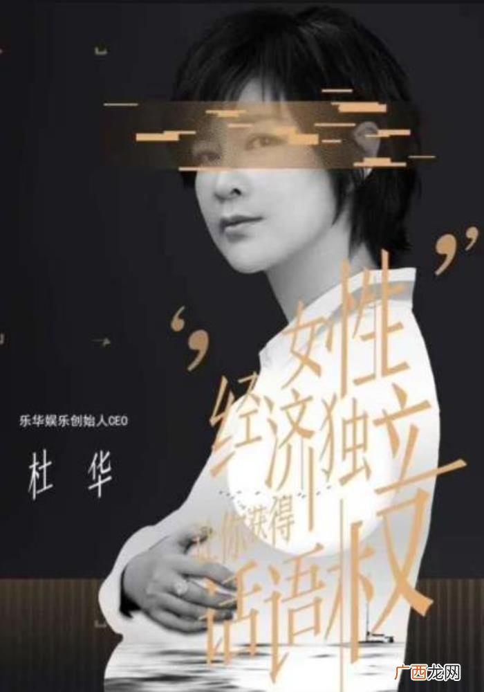 杜华王一博，王一博亲妈杜华及其背后的娱乐资本