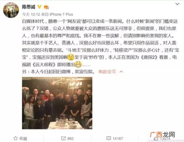 陈思诚微博,陈思诚回归微博第一篇就要保护家人