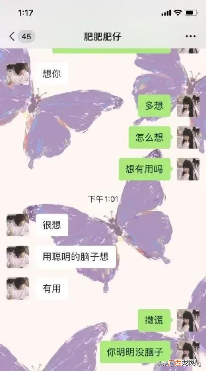 和男生聊天被说老直女，直女是怎样和男生聊天的