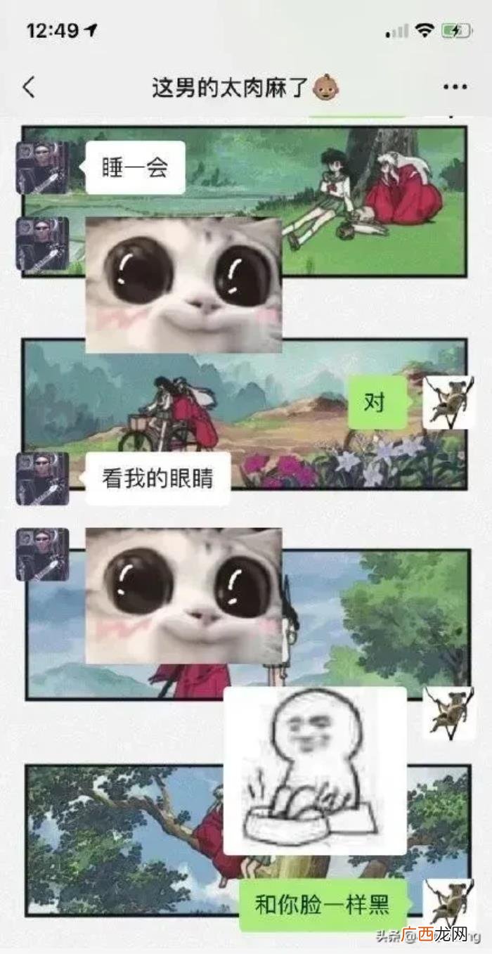 和男生聊天被说老直女，直女是怎样和男生聊天的