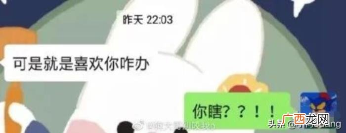 和男生聊天被说老直女，直女是怎样和男生聊天的