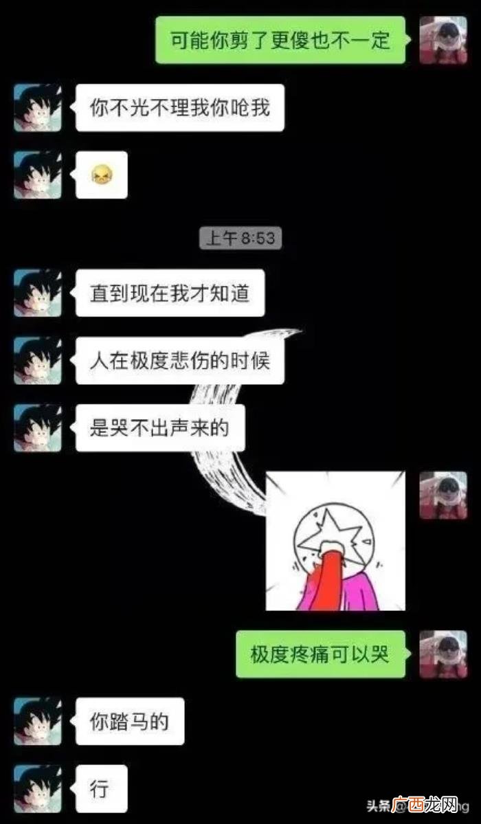 和男生聊天被说老直女，直女是怎样和男生聊天的