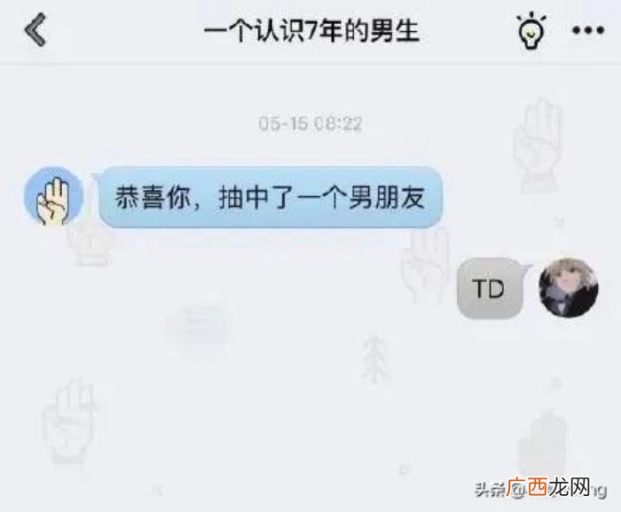 和男生聊天被说老直女，直女是怎样和男生聊天的