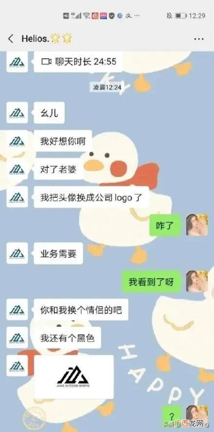 和男生聊天被说老直女，直女是怎样和男生聊天的