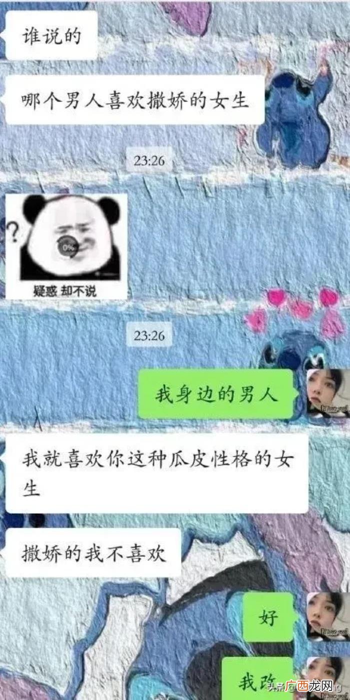 和男生聊天被说老直女，直女是怎样和男生聊天的