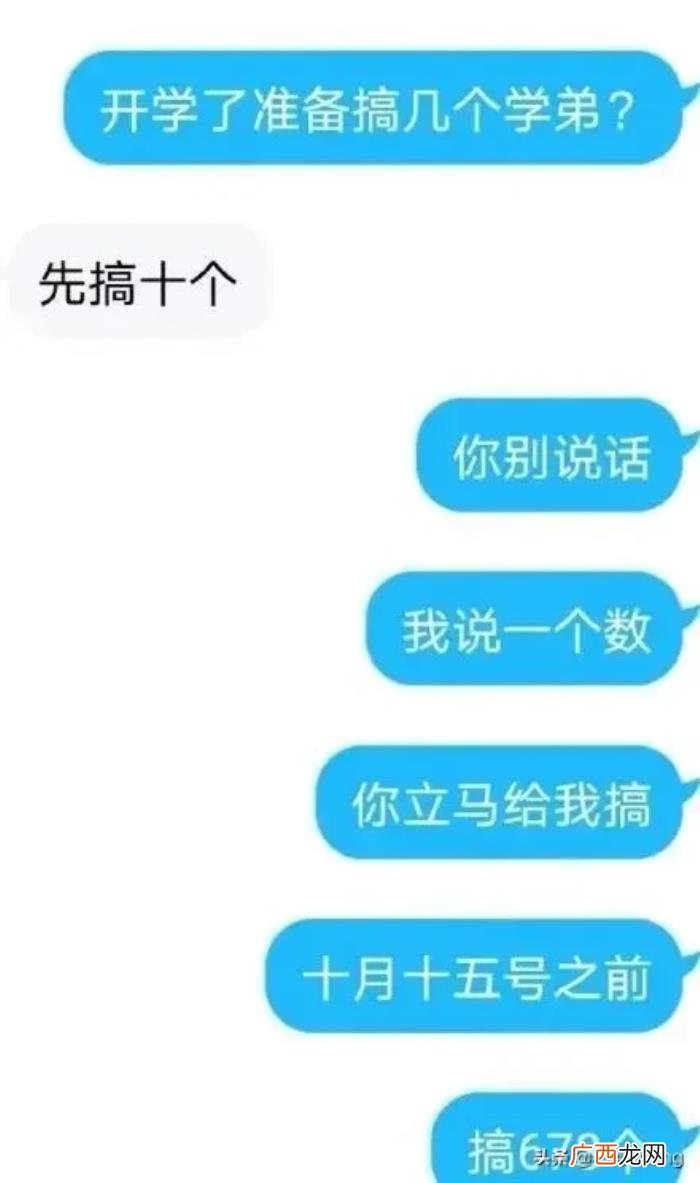和男生聊天被说老直女，直女是怎样和男生聊天的