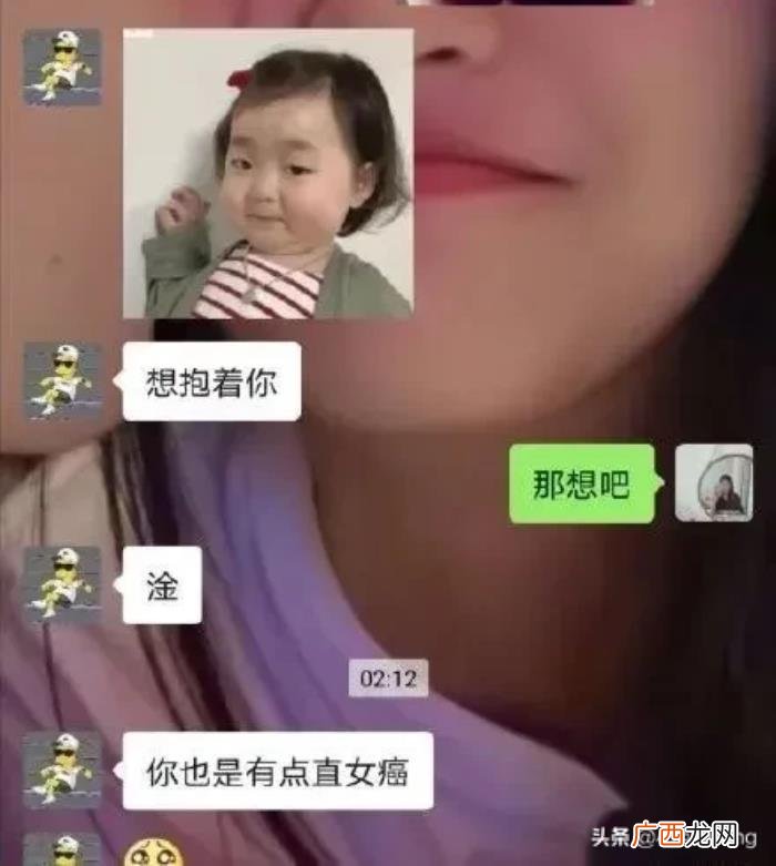 和男生聊天被说老直女，直女是怎样和男生聊天的